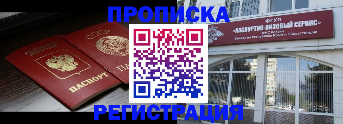 прописка для школы в Костроме
