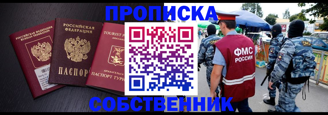 временная регистрация законно в Костроме